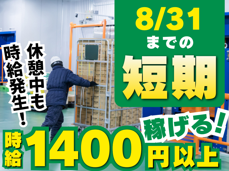 名阪急配株式会社　名港冷凍センター/mrts