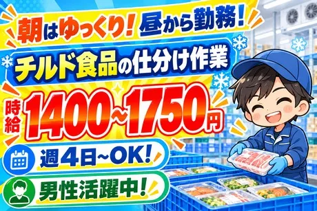 株式会社サポート西宮営業所