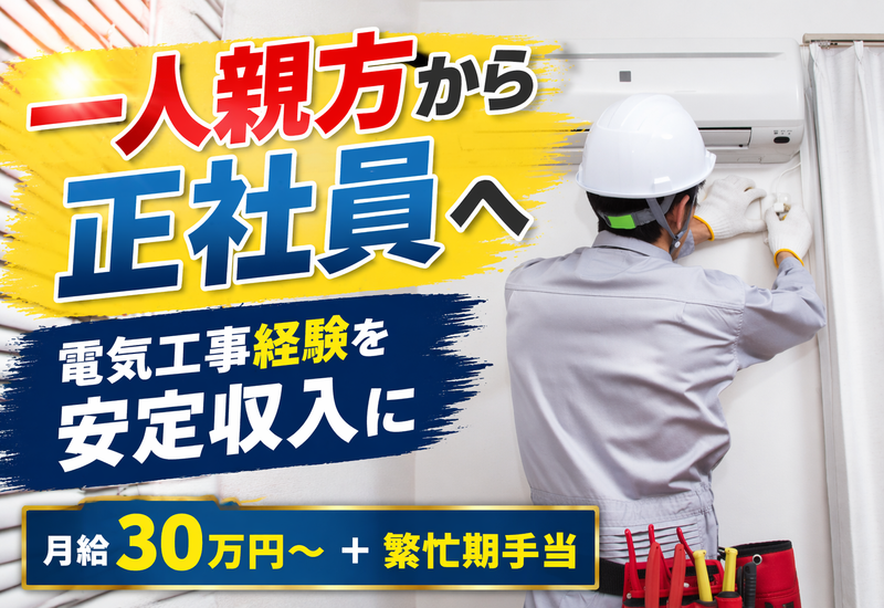 有限会社ＳＧＫの求人・転職情報