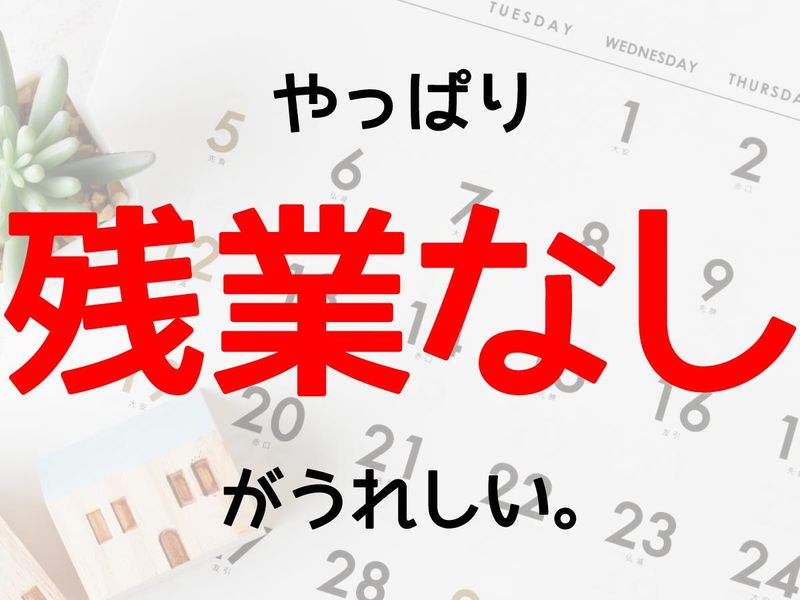 ドリームコネクション株式会社の求人・転職情報