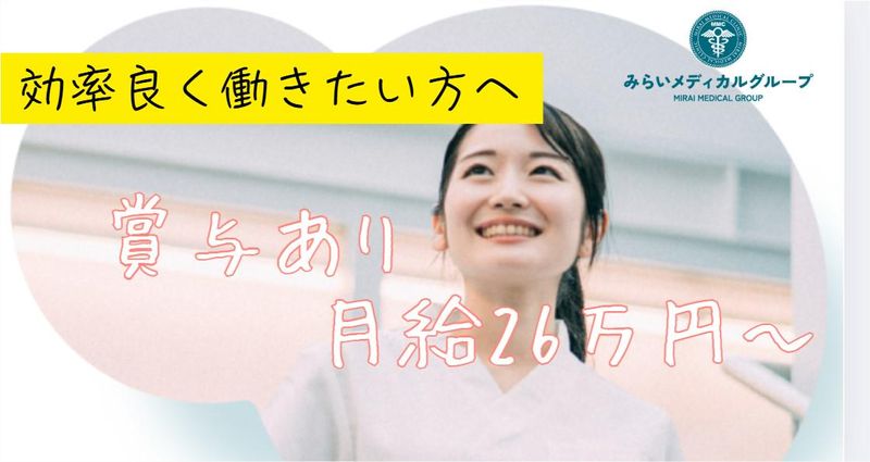 医療法人社団師友堂の求人・転職情報