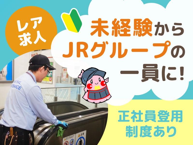 セントラルメンテナンス株式会社の求人・転職情報
