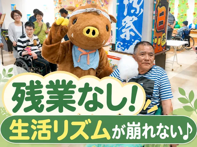 社会福祉法人友愛会　障がい者支援施設茨木療護園のアルバイト・バイト求人情報
