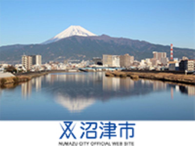 沼津市