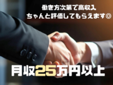 株式会社GOOD SMILE 株式会社GOODSMILE(成田市)のアルバイト・バイト求人情報-05