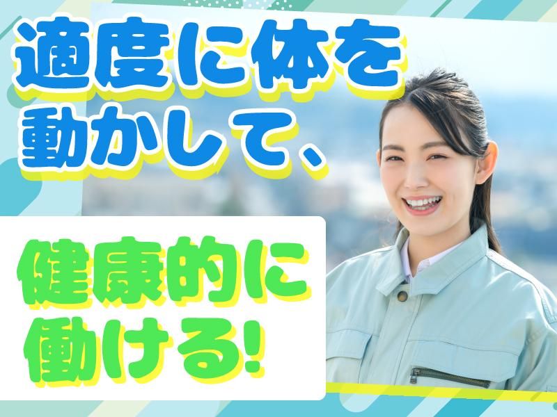 株式会社MAYA STAFFINGのアルバイト・バイト求人情報-03