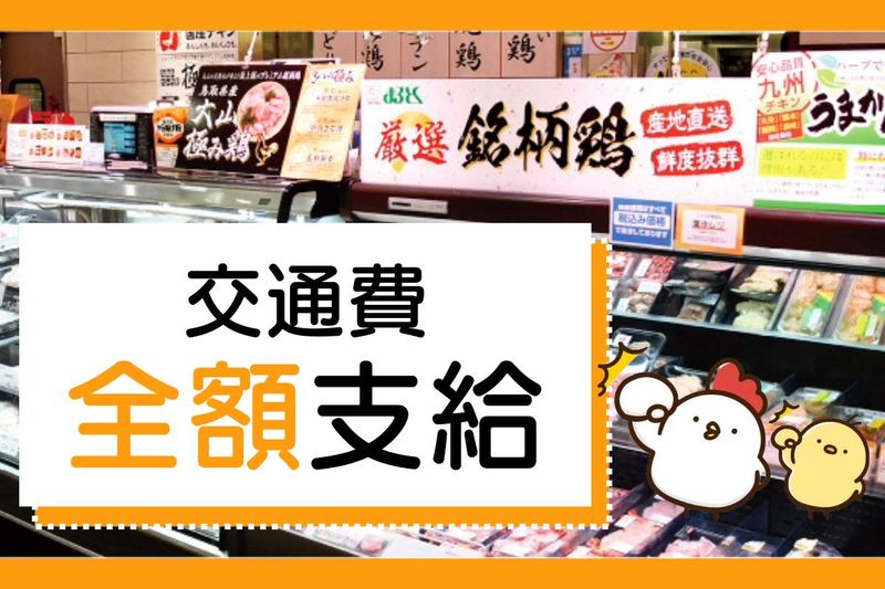 株式会社丸徳　京阪百貨店　モール京橋店のアルバイト・バイト求人情報-02