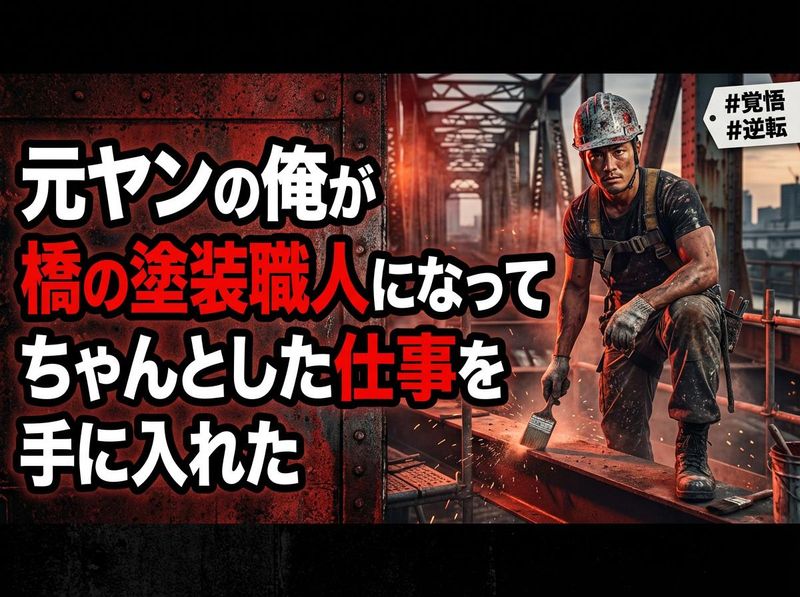 株式会社金村塗装の求人・転職情報
