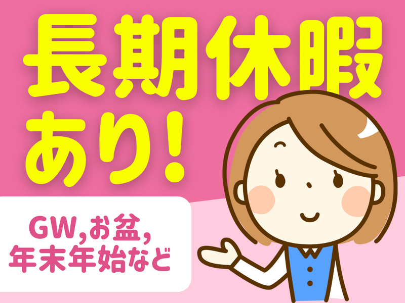 株式会社オオヤのアルバイト・バイト求人情報-03
