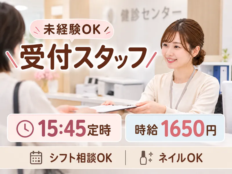 株式会社ヒューマン・キャピタル・マネージメントのアルバイト・バイト求人情報