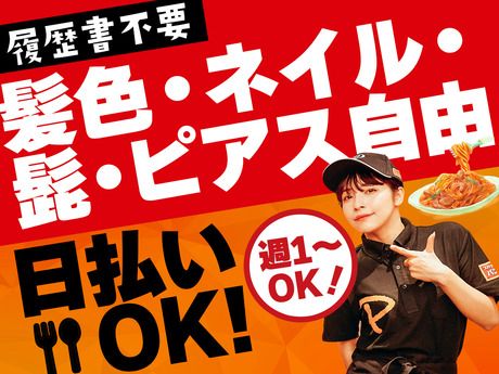 スパゲッティーのパンチョ　新橋店/618のアルバイト・バイト求人情報-15