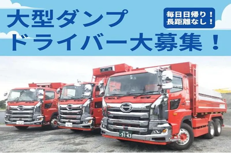 株式会社　天佑の求人・転職情報