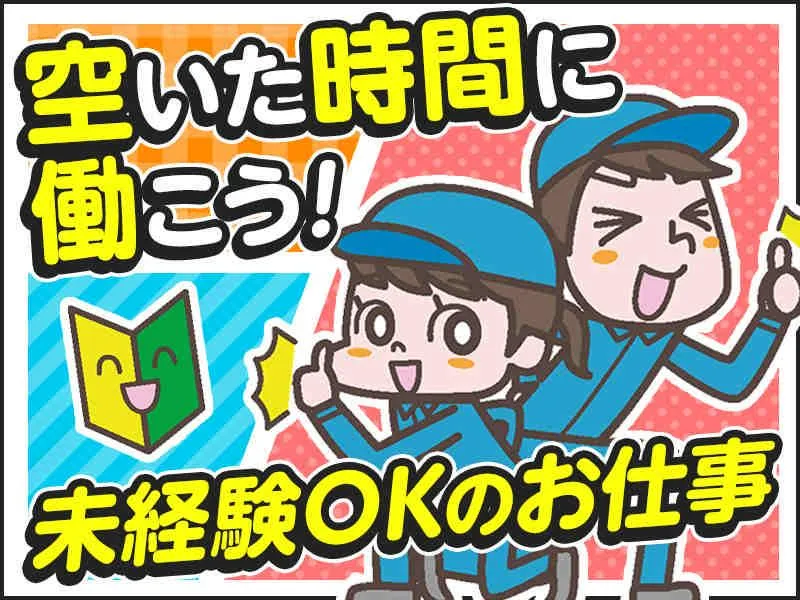 就業先:桐生市内または近郊　面談場所:アイ・ビー・エス・アウトソーシング株式会社　WEB面談可能のアルバイト・バイト求人情報-05
