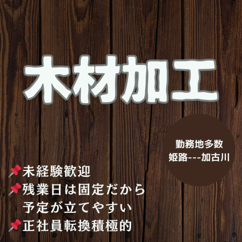 株式会社RUSH EXPRESSのアルバイト・バイト求人情報-17