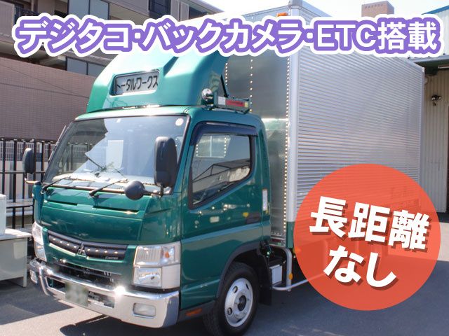 株式会社トータル・ワークス