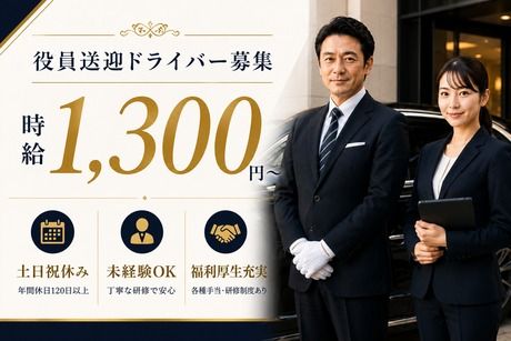 ハートスタッフ株式会社