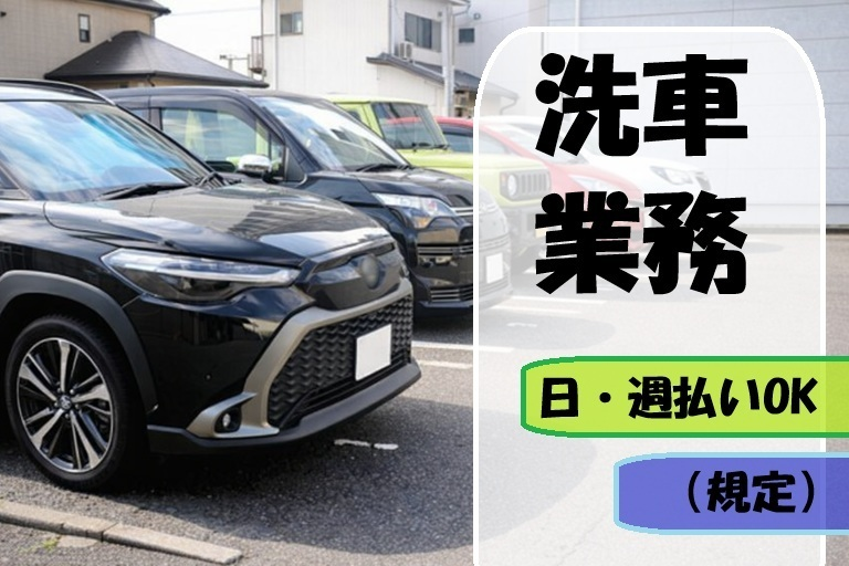 株式会社ジャパン・リリーフ　浦和支店