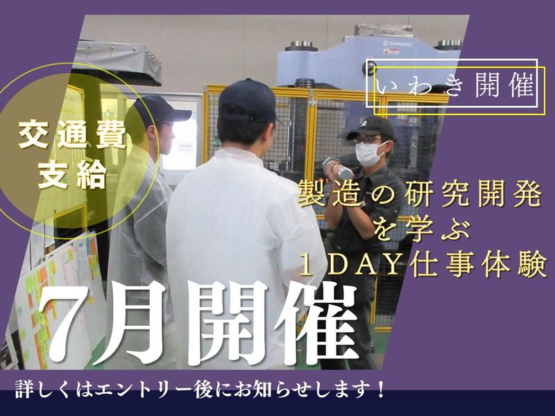 東北ネヂ製造株式会社