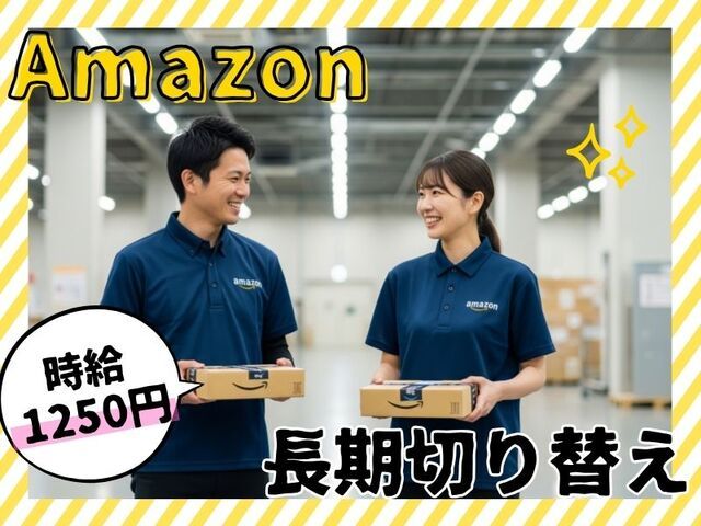 株式会社ホットスタッフ尼崎