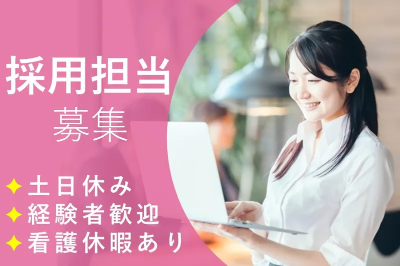 株式会社カネヨシの求人・転職情報