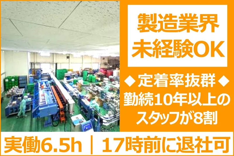 有限会社都路のたまごの求人・転職情報