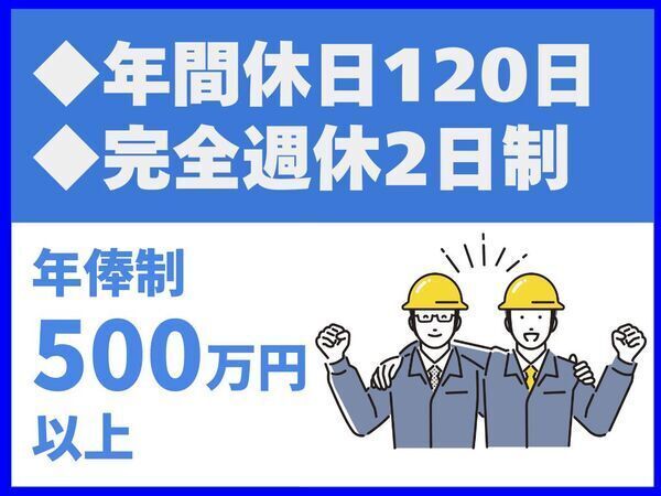株式会社永賢組の求人・転職情報