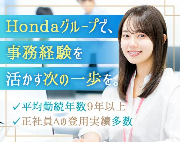 総合事務サービス株式会社のアルバイト・バイト求人情報-04