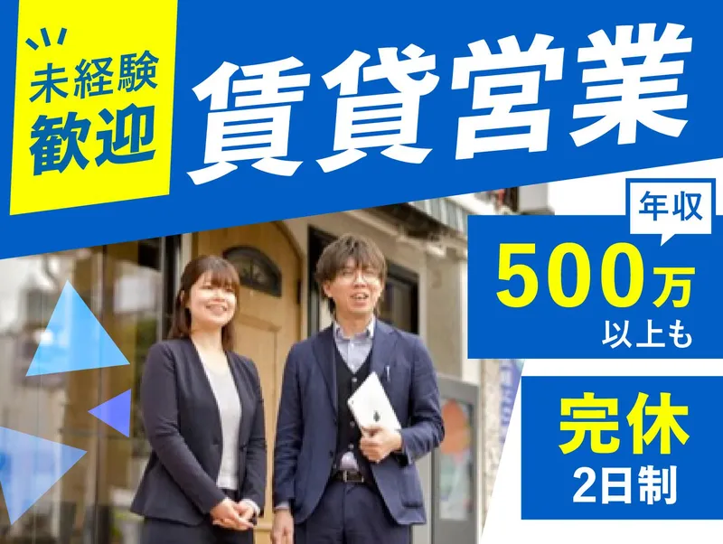十河株式会社-0019の求人・転職情報