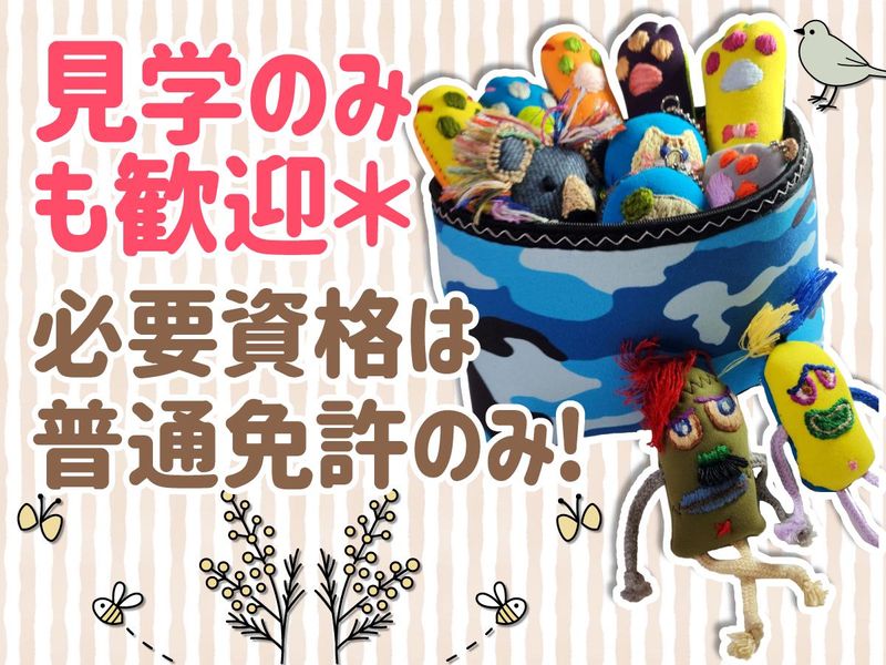 株式会社ROOT　PLUSの派遣求人情報