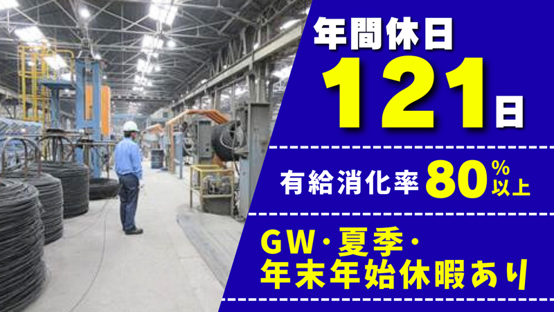 東京製綱株式会社の求人・転職情報