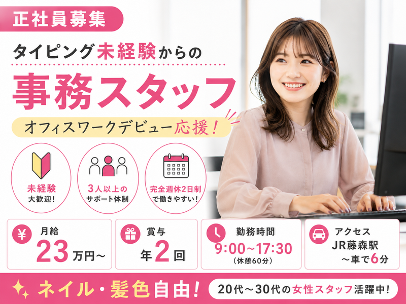 株式会社HIRAYAMAの求人・転職情報