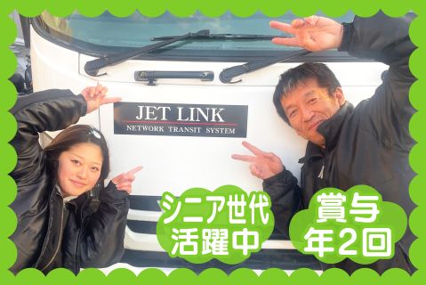 株式会社ＪＥＴＬＩＮＫ(ja_jp)の求人・転職情報
