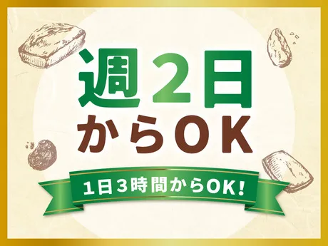 flaneru(フラネル)　阪神梅田本店のアルバイト・バイト求人情報