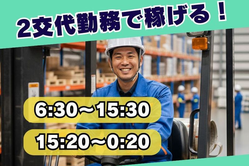 株式会社日商-0017の求人・転職情報