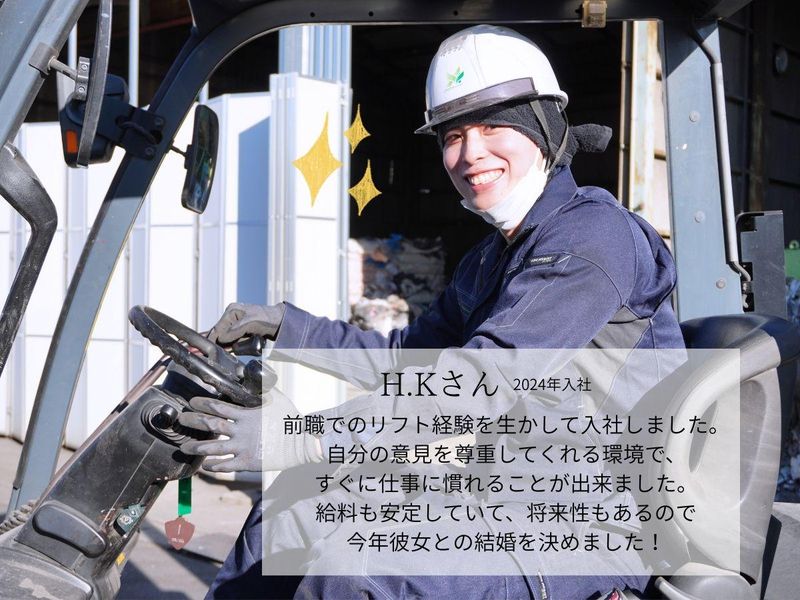 有限会社愛知環境センターのアルバイト・バイト求人情報-04