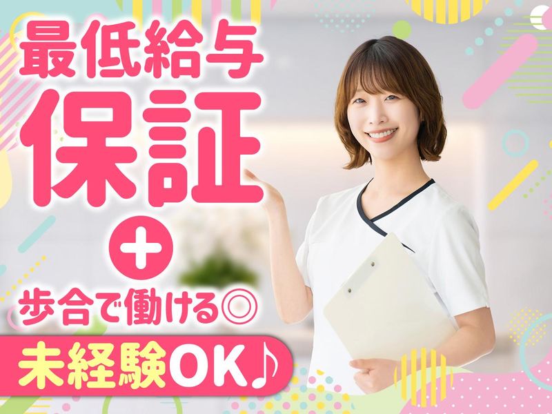 株式会社まぁるの求人・転職情報