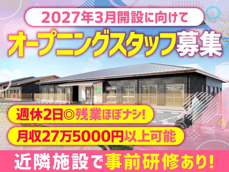 グループホームたつの 弐番館のアルバイト・バイト求人情報