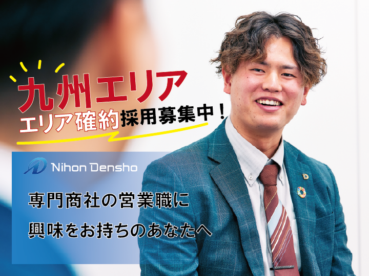 株式会社日本電商