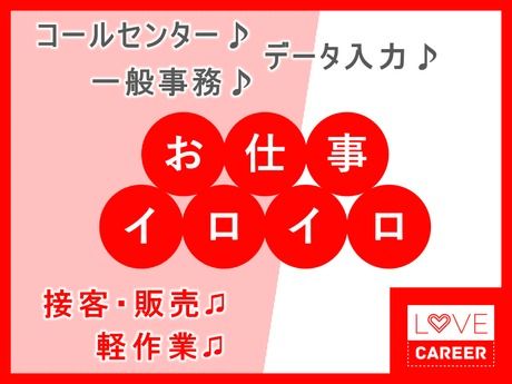派遣先のアルバイト・バイト求人情報-04