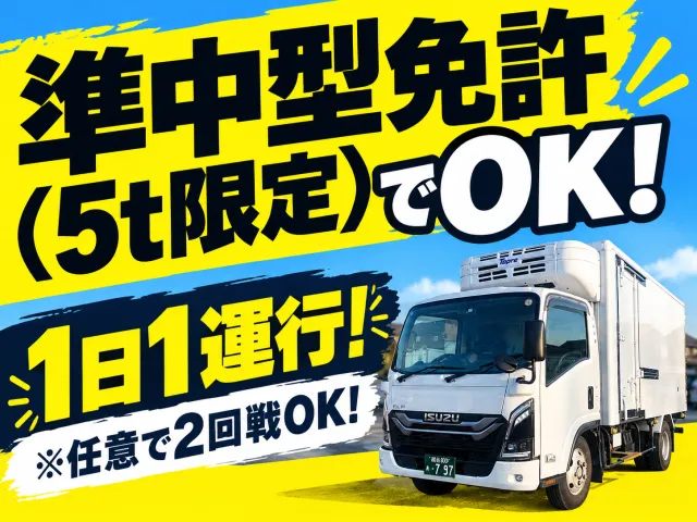 有限会社栄商事の求人・転職情報