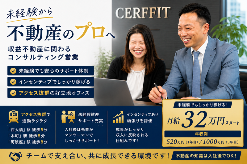 株式会社セルフィットコーポレーションの求人・転職情報