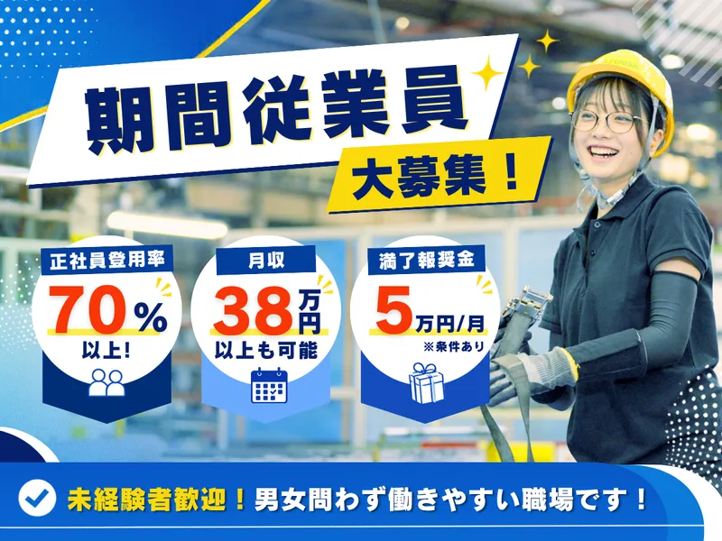 フタバ産業株式会社の求人・転職情報
