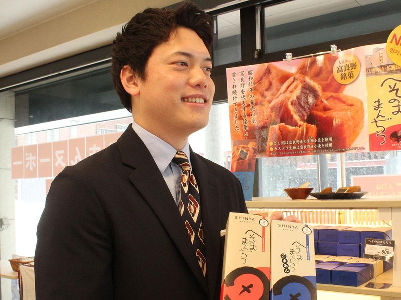 有限会社菓子司新谷の求人・転職情報