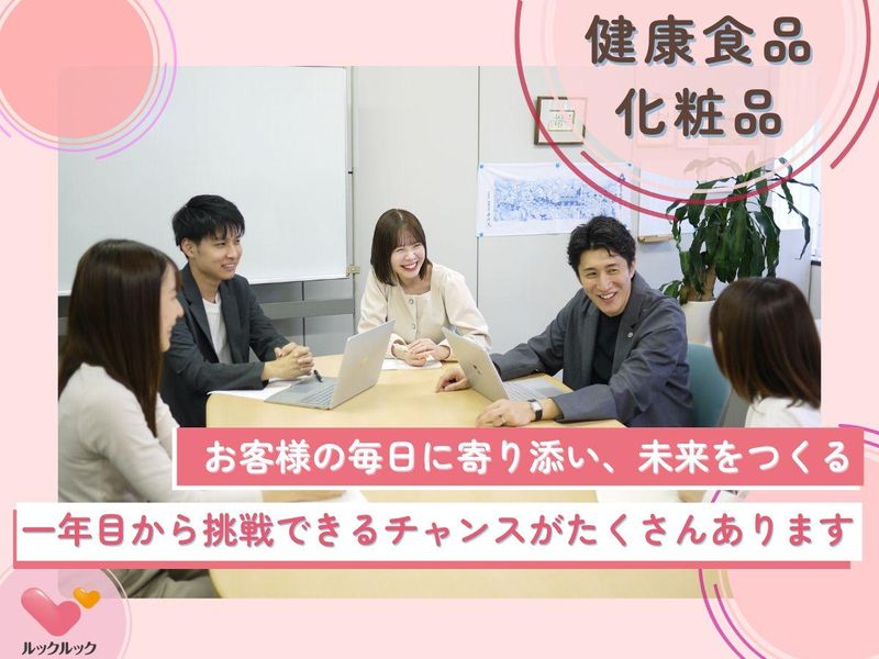 株式会社ルックルック