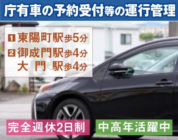 三陽自動車株式会社の求人・転職情報