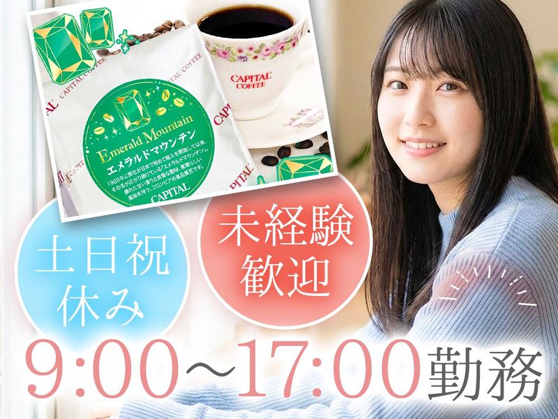 キャピタル株式会社　川口工場のアルバイト・バイト求人情報-09
