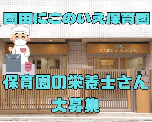 株式会社クレセントのアルバイト・バイト求人情報