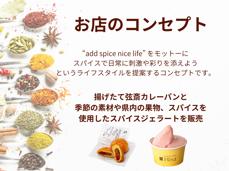 スパイス　鎌倉小町店のアルバイト・バイト求人情報-02