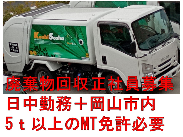 株式会社建美装社の求人・転職情報