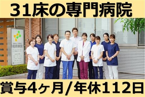 医療法人啓明会の求人・転職情報